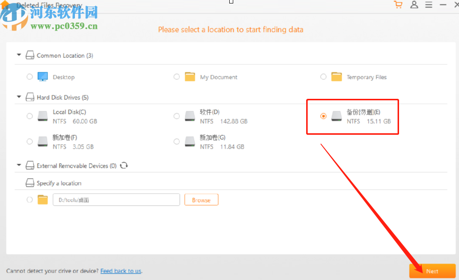 iMyFone AnyRecover恢復已刪除文件的方法