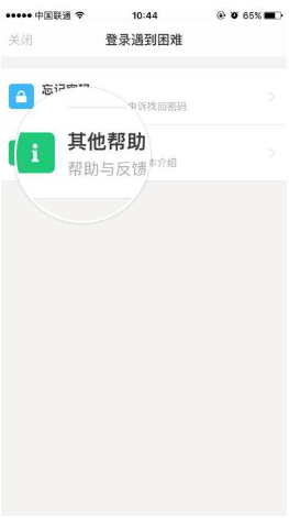 陌陌如何更換手機(jī)綁定 陌陌更換綁定手機(jī)的教程
