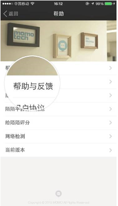 陌陌如何更換手機(jī)綁定 陌陌更換綁定手機(jī)的教程