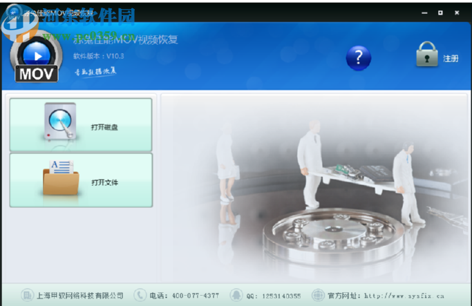 赤兔佳能MOV視頻恢復(fù)軟件掃描恢復(fù)mov視頻的方法