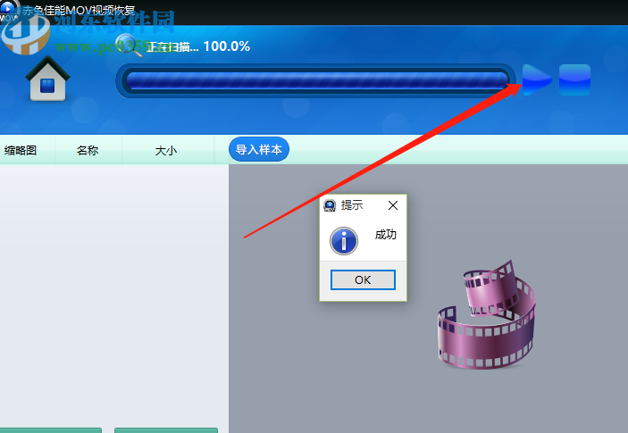 赤兔佳能MOV視頻恢復(fù)軟件掃描恢復(fù)mov視頻的方法