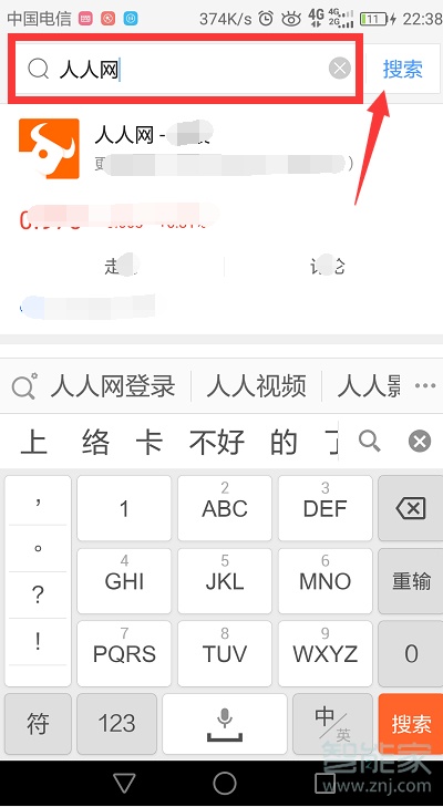 人人網(wǎng)現(xiàn)在怎么登錄