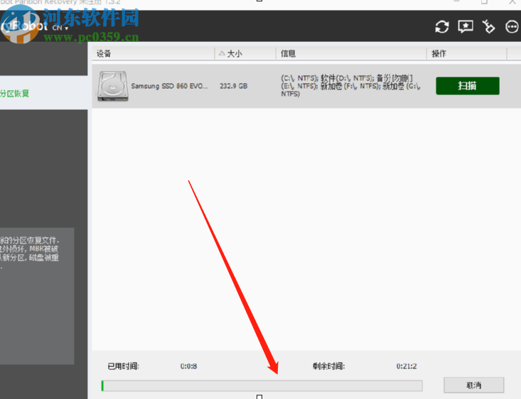 使用RecoveryRobot Partition Recovery恢復分區數據的方法