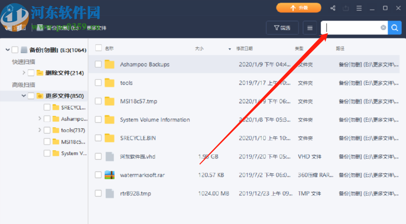 EaseUS Data Recovery Wizard恢復(fù)刪除數(shù)據(jù)的方法