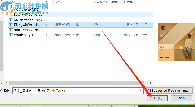 使用Aiseesoft iPhone Ringtone Maker剪切手機鈴聲的方法