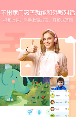 無憂課堂中學習英語操作流程