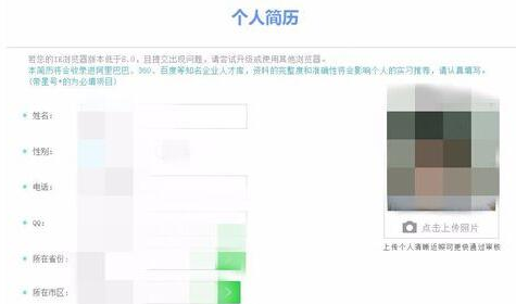 在超級課程表中成為超級實習(xí)生操作過程