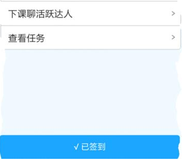 在超級課程表中成為超級實習(xí)生操作過程