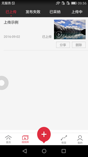 搜狐千里眼詳細使用過程介紹