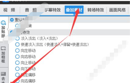 使用愛(ài)剪輯手機(jī)版去除水印具體步驟