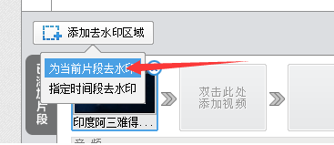 使用愛(ài)剪輯手機(jī)版去除水印具體步驟
