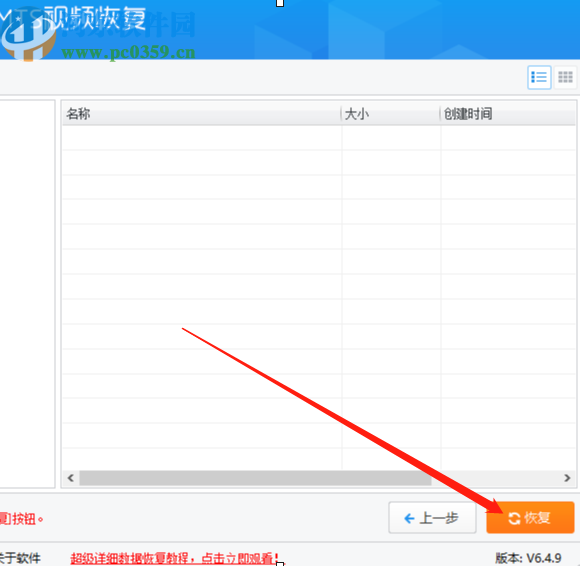 樂易佳松下MTS視頻恢復(fù)軟件掃描恢復(fù)MTS視頻的方法