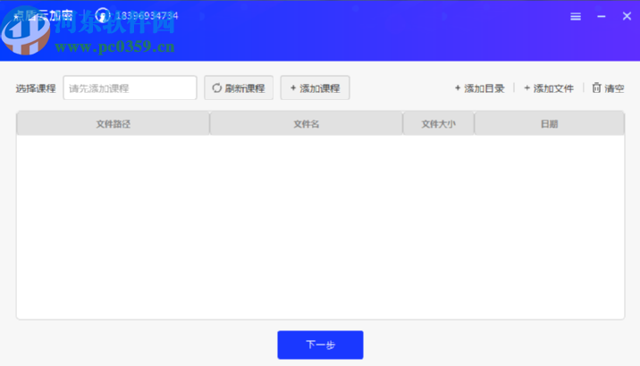 使用點盾云視頻加密系統加密視頻的方法