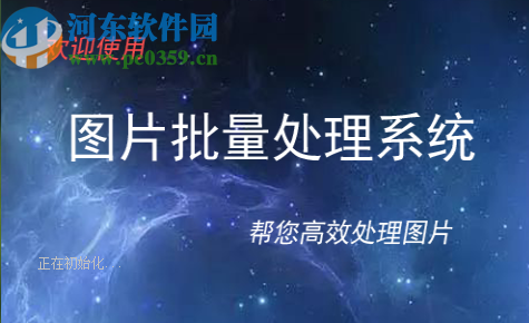 圖片批量處理系統批量修改圖片名稱的方法
