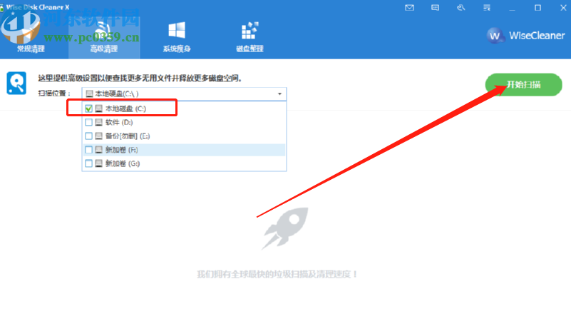 使用Wise Disk Cleaner Free清理C盤垃圾文件的方法