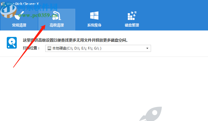 使用Wise Disk Cleaner Free清理C盤垃圾文件的方法
