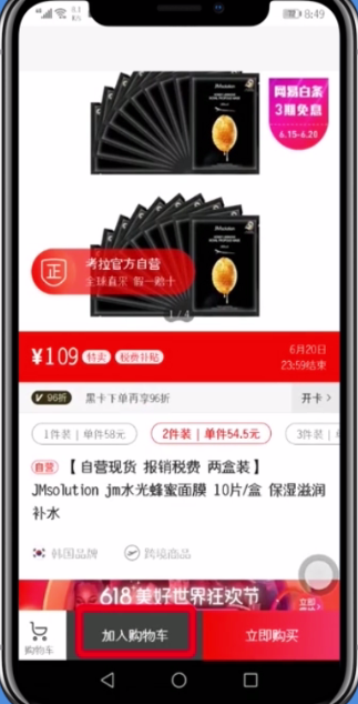 網易考拉分期付款的具體方法