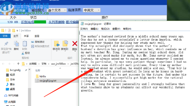 金鳴文表識別系統(tǒng)識別圖片文字的方法