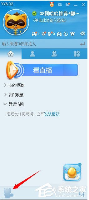 YY語音怎么綁定手機？YY語音綁定手機的方法