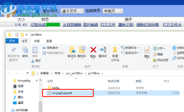 金鳴文表識別系統(tǒng)識別圖片文字的方法