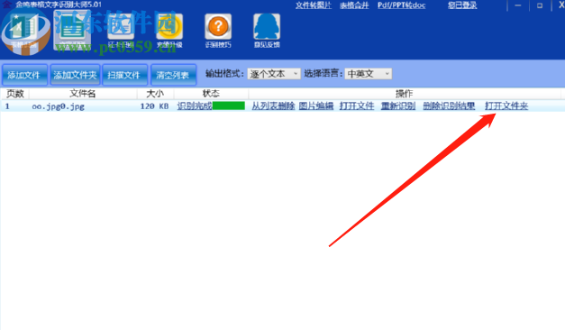 金鳴文表識別系統(tǒng)識別圖片文字的方法