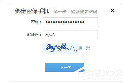 YY語音怎么綁定手機？YY語音綁定手機的方法
