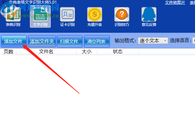 金鳴文表識別系統(tǒng)識別圖片文字的方法