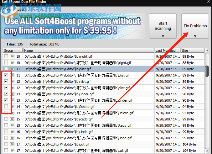 Soft4Boost Dup File Finder掃描刪除重復文件的方法