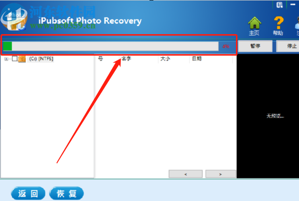 iPubsoft Photo Recovery恢復已刪除圖片的方法