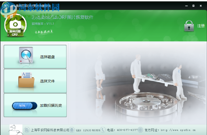 赤兔奧林巴斯ORF圖片恢復(fù)軟件掃描恢復(fù)ORF文件的方法