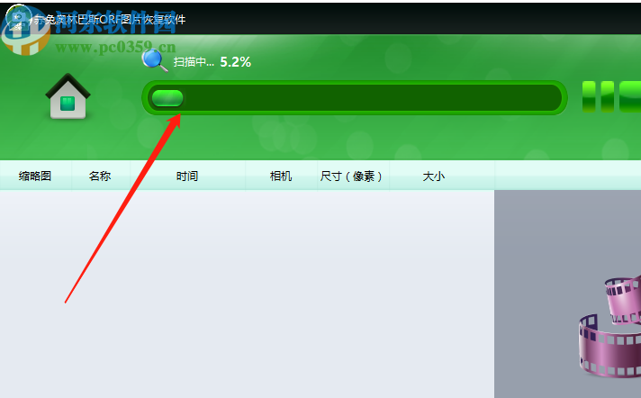 赤兔奧林巴斯ORF圖片恢復(fù)軟件掃描恢復(fù)ORF文件的方法