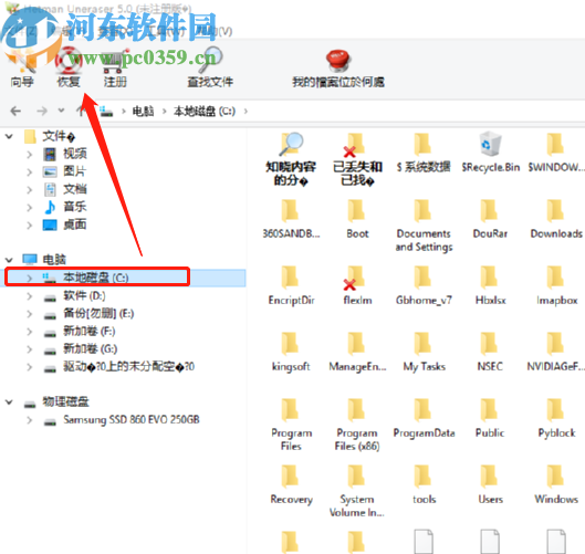 Hetman Uneraser恢復(fù)誤刪文件的方法