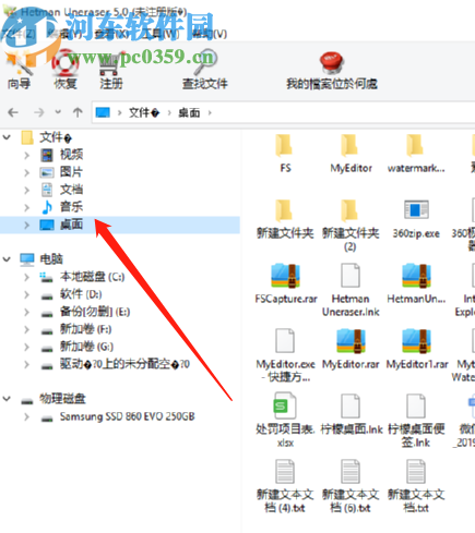 Hetman Uneraser恢復(fù)誤刪文件的方法