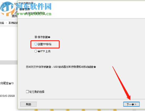 Hetman Uneraser恢復(fù)誤刪文件的方法
