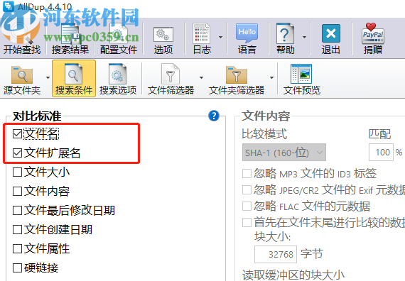 使用AllDup掃描刪除重復(fù)文件的方法
