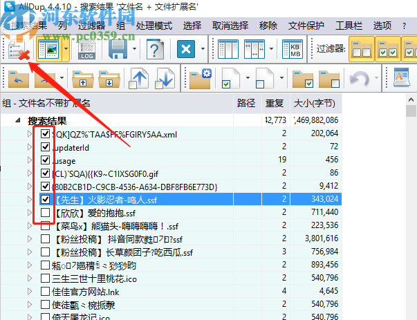 使用AllDup掃描刪除重復(fù)文件的方法