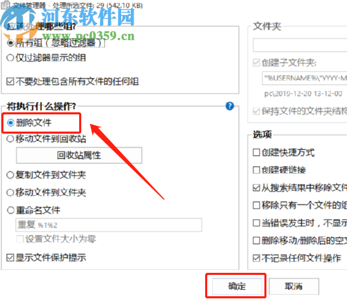 使用AllDup掃描刪除重復(fù)文件的方法