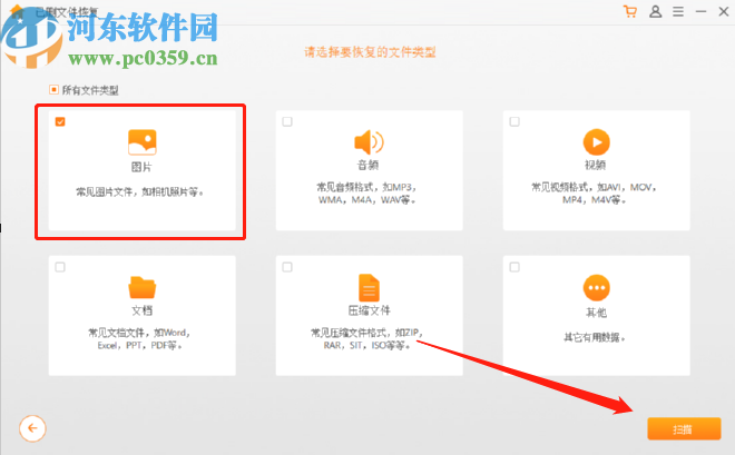 瘋師傅數(shù)據(jù)恢復(fù)大師恢復(fù)誤刪圖片的方法