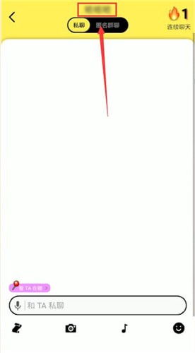 spot中將好友刪掉的具體操作步驟