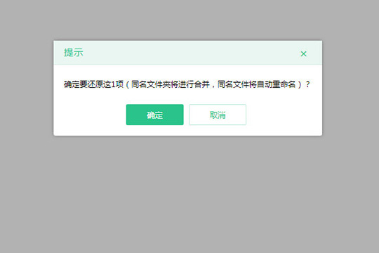 360安全云盤中找回文件具體操作方法