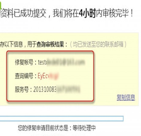163郵箱忘記密碼的具體解決步驟