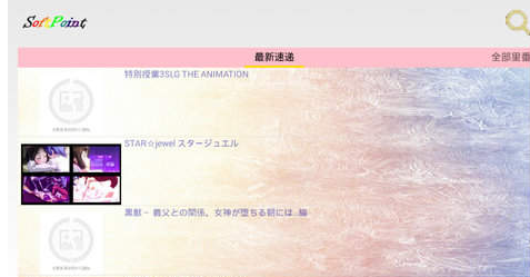 奇葩魚動漫網出現看不了具體處理步驟