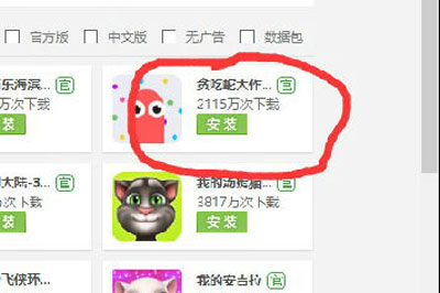 安卓修改大師更改安卓應用圖標/程序名稱的圖文操作