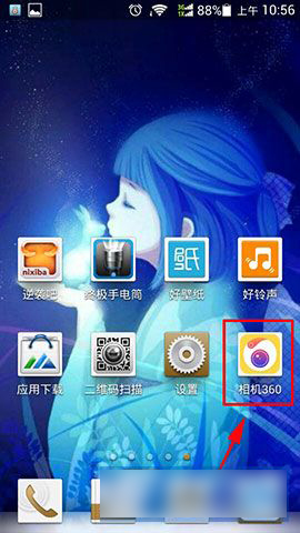 相機360設(shè)置取景比例的圖文操作