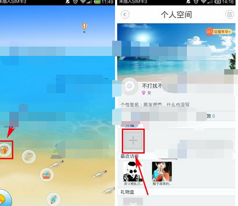 漂流瓶子上傳照片的簡(jiǎn)單操作