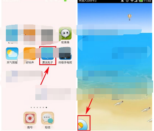 漂流瓶子上傳照片的簡(jiǎn)單操作