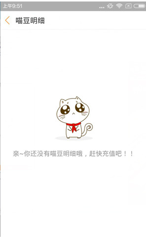 在游戲貓里進行充值的簡單操作