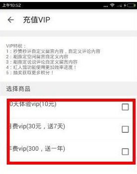 空間寶中進行充值的詳細步驟講解
