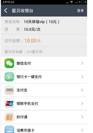 空間寶中進行充值的詳細步驟講解