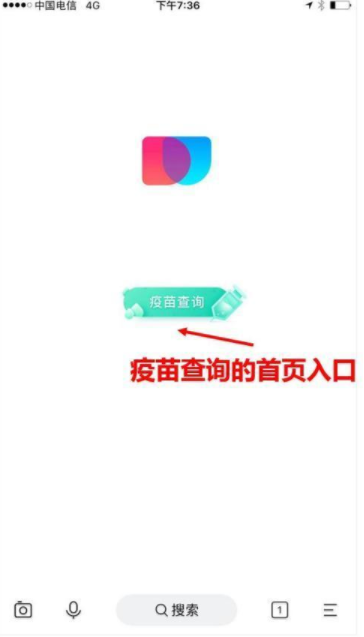 使用簡(jiǎn)單搜索查詢疫苗的詳細(xì)圖文講解